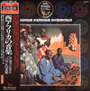 Mandinka - Musique D'Afrique Occidentale = 西アフリカの音楽 (Vinyl, LP, Reissue, Mono) Very Good Plus (VG+) / Very Good Plus (VG+)