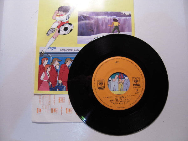 Release: 明日に向かってシュート-Vinyl-Japan-1985-07SH 1712-22069534