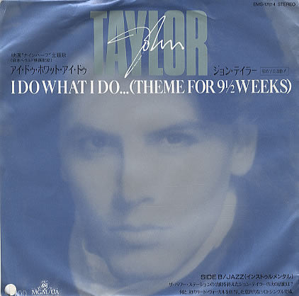 Release: I Do What I Do... (Theme For 9½ Weeks)-Vinyl-Japan-1986-EMS-17614-12898068