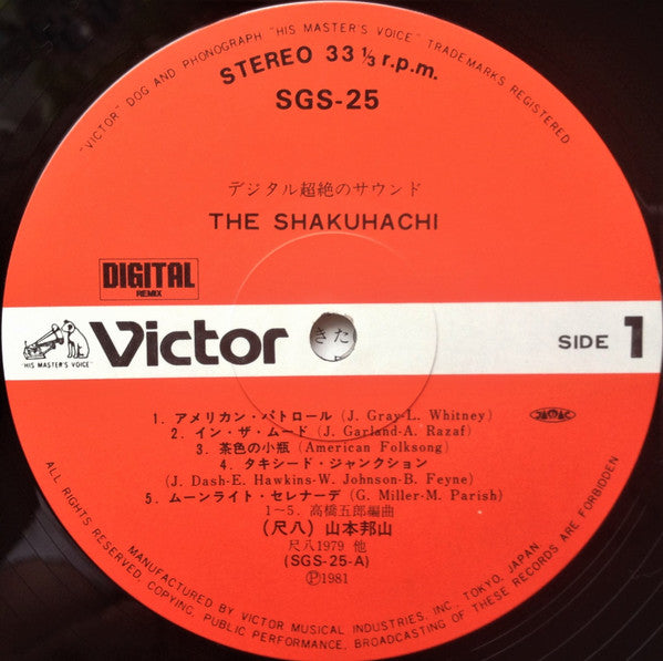 The Shakuhachi = デジタル超絶のサウンド - 尺八