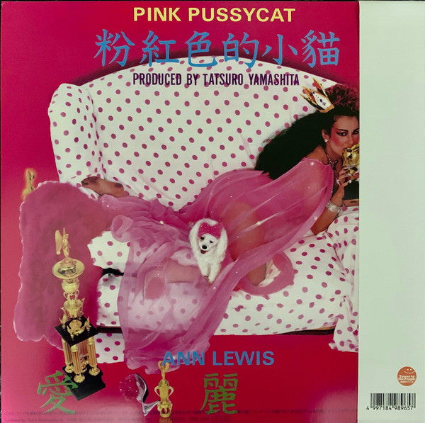 Pink Pussycat