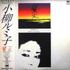 Rumiko Koyanagi - 螢火 (Vinyl, LP) Near Mint (NM or M-) / Good (G)