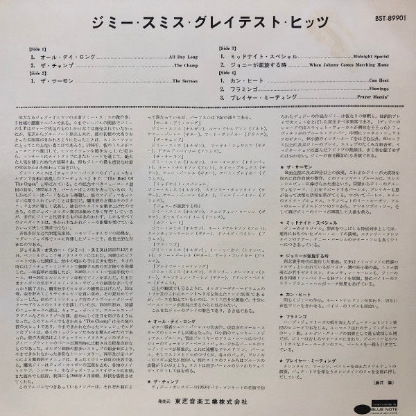 Jimmy Smith's Greatest Hits!