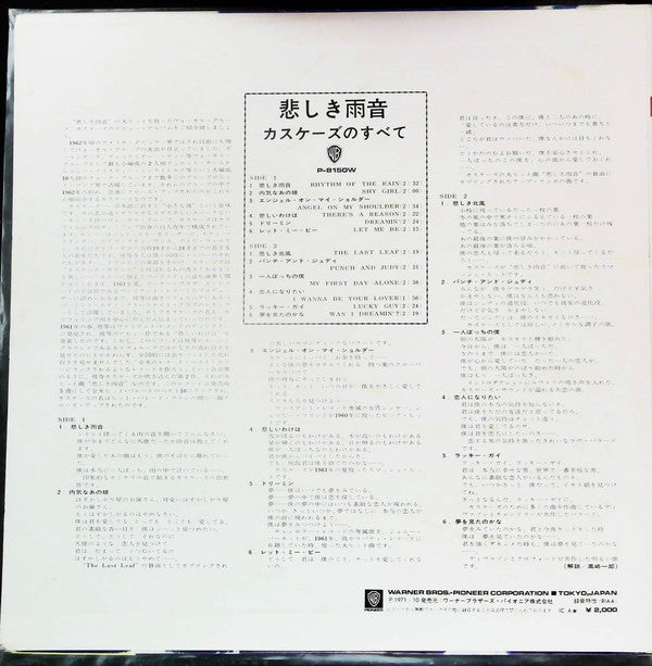 Release: Rhythm Of The Rain-Vinyl-Japan-1971-P-8150W-27446169