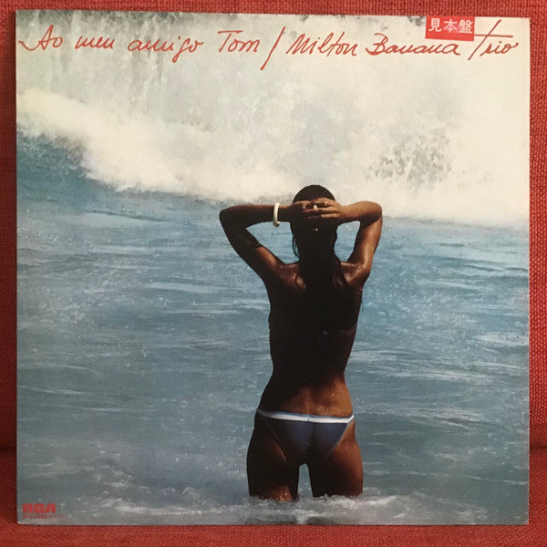 Release: Ao Meu Amigo Tom-Vinyl-Japan-1980-RPL-8008(103.0335)-17970622