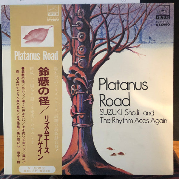 Release: Unknown Release-Vinyl-Japan-1971-SJV-1127-17554900