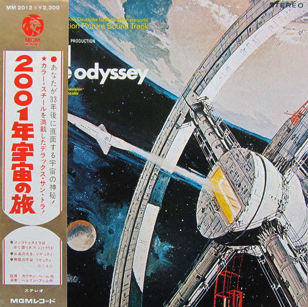 2001 - A Space Odyssey (Music From The Motion Picture Soundtrack)