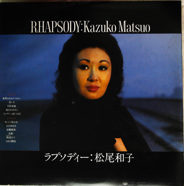 Master Release: ラプソディ by 松尾和子