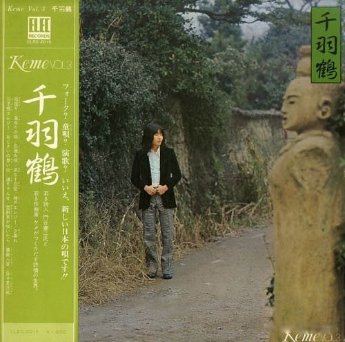 Release: 千羽鶴 Keme Vol. 3-Vinyl-Japan-1973-ELEC-2015-10425397