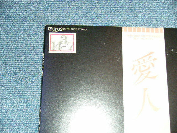 Release: 愛人-Vinyl-Japan-1985-28TR-2062-20475037