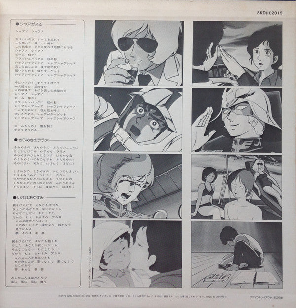 機動戦士ガンダムGundam戦場で