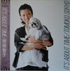 Tomoko Soryo - It's About Time (LP, Album, Stereo) - Very Good Plus (VG+) / Very Good (VG)