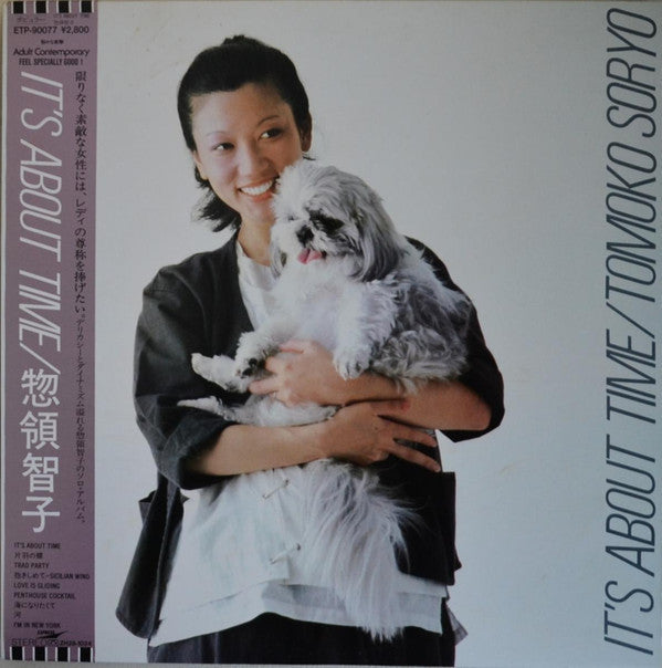 Release: It's About Time-Vinyl-Japan-1981-ETP-90077-11025710