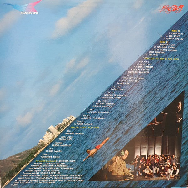 Release: Big Stuff-Vinyl-Japan-1980-SKS-8015-24440723