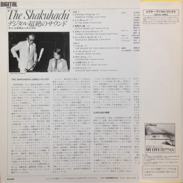 The Shakuhachi = デジタル超絶のサウンド - 尺八