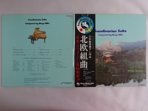 Release: Scandinavian Suite-Vinyl-Japan-1977-TBM 1005, TBM-1005-16050996