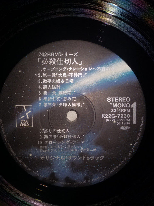 Release: Unknown Release-Vinyl-Japan-1984-K22G-7230-11319323
