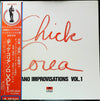 Chick Corea - Piano Improvisations Vol. 1 (Vinyl, LP, Album, Reissue) Very Good Plus (VG+) / Very Good Plus (VG+)