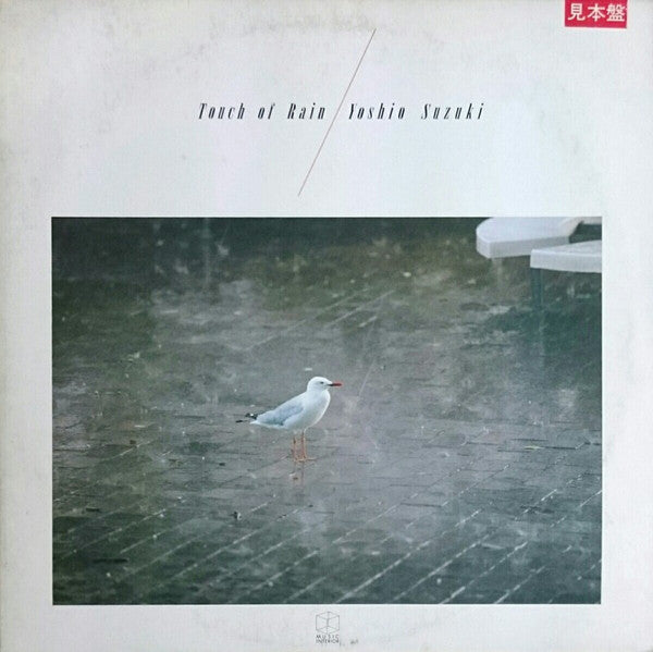 Master Release: Touch Of Rain by Yoshio Suzuki