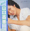 Momoe Yamaguchi - ザ・ベスト (LP, Compilation, Stereo) - Very Good Plus (VG+) / Very Good Plus (VG+)