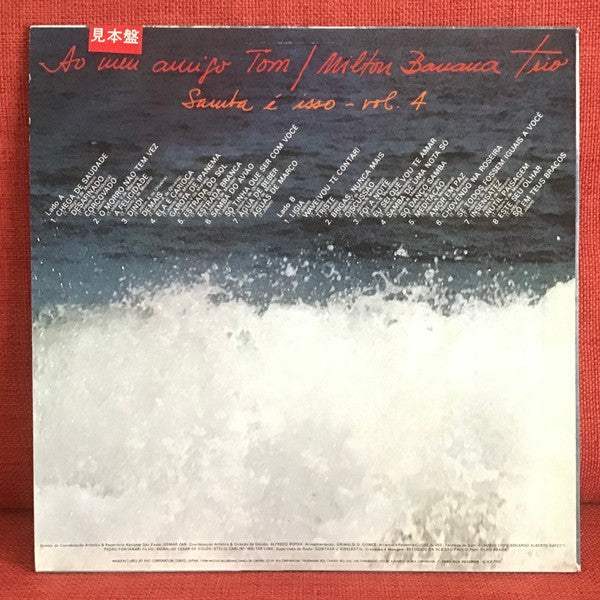 Release: Ao Meu Amigo Tom-Vinyl-Japan-1980-RPL-8008(103.0335)-17970622