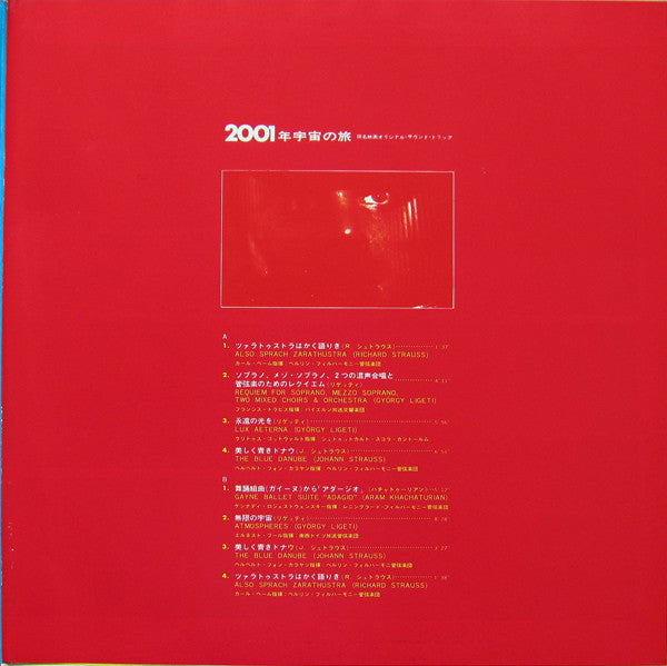 2001 - A Space Odyssey (Music From The Motion Picture Soundtrack)