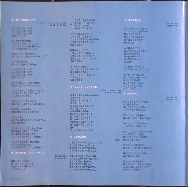 フォークル大百科事典 = Encyclopedia Folcru