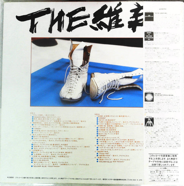 Release: Unknown Release-Vinyl-Japan-1984-VIH-28199-14003767