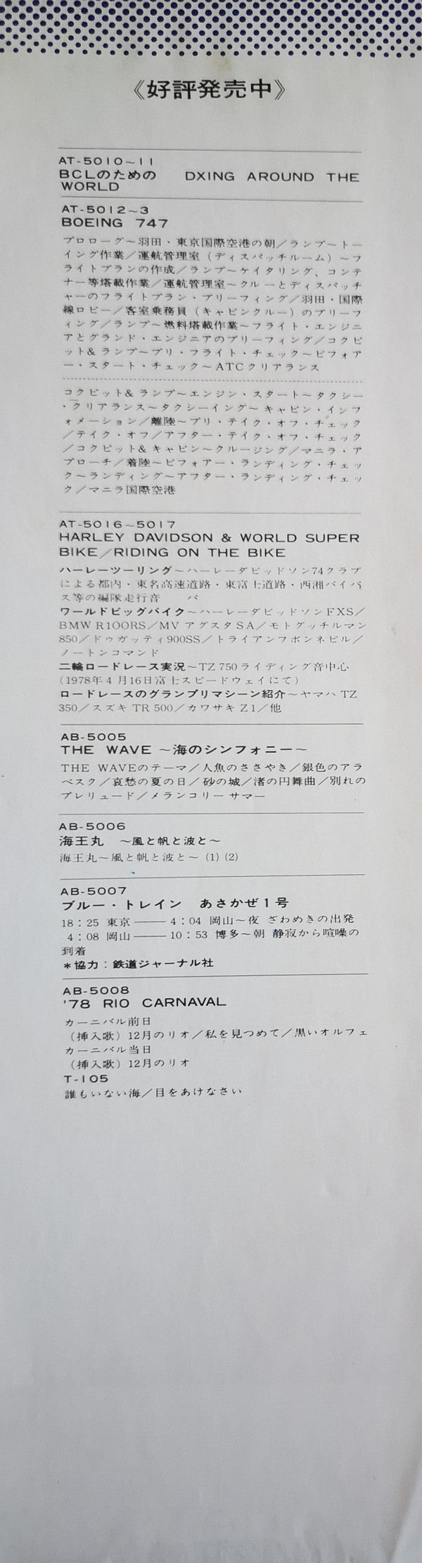 植村直己 北極点単独犬橇旅行