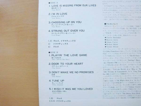Release: The Dells Vs. The Dramatics-Vinyl-Japan-1976-BT-8059-14508188