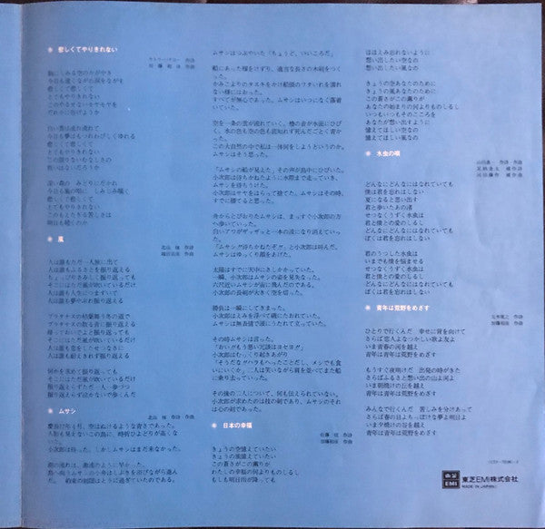 フォークル大百科事典 = Encyclopedia Folcru