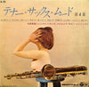 Teruo Yoda & Six Lemons - テナー・サックス・ムード 第4集 (Vinyl, 10