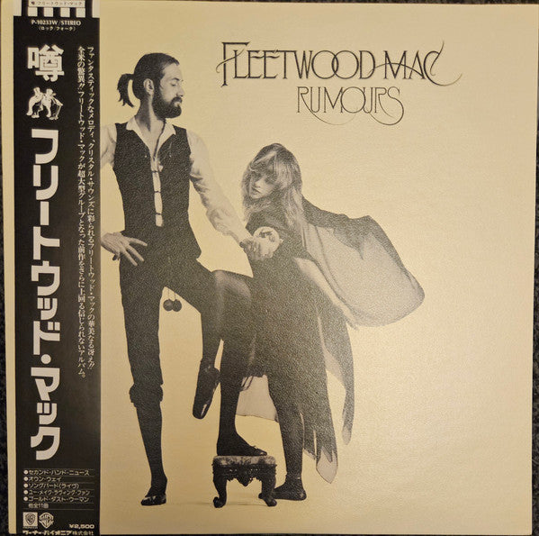 Rumours