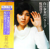 Junko Sakurada - 白い少女のバラード (Vinyl, LP) Very Good Plus (VG+) / Very Good Plus (VG+)