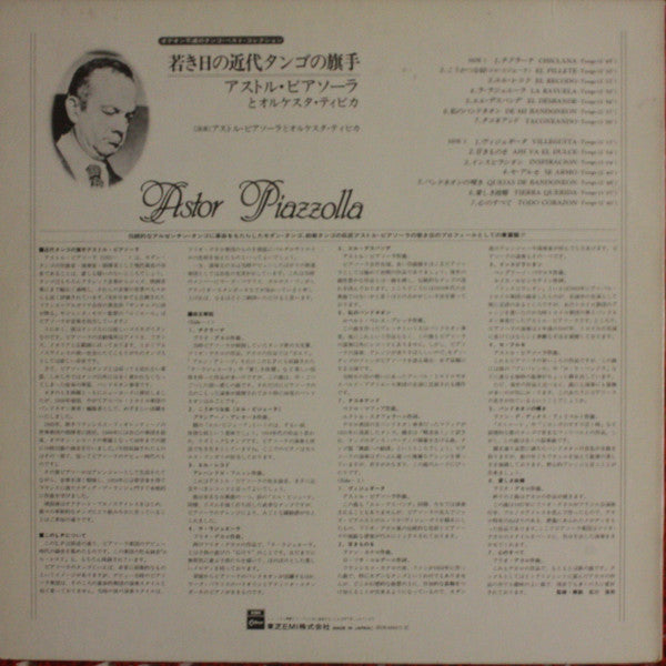 Release: Unknown Release-Vinyl-Japan-None-EOS-60027-13608595