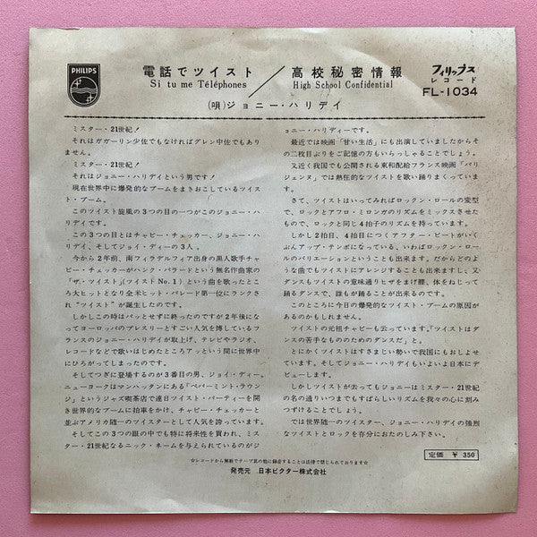 Release: Unknown Release-Vinyl-Japan-1962-FL-1034-11413780