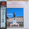 Wolfgang Amadeus Mozart - Mozart Divertimento No.17, K.334 (Vinyl, LP, Album, Stereo) Very Good Plus (VG+) / Very Good Plus (VG+)