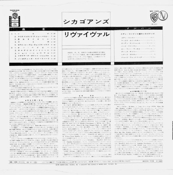 Release: That Toddlin' Town (Chicago Jazz Revisited)-Vinyl-Japan-1961-WB-1029, WB 1029-16697499