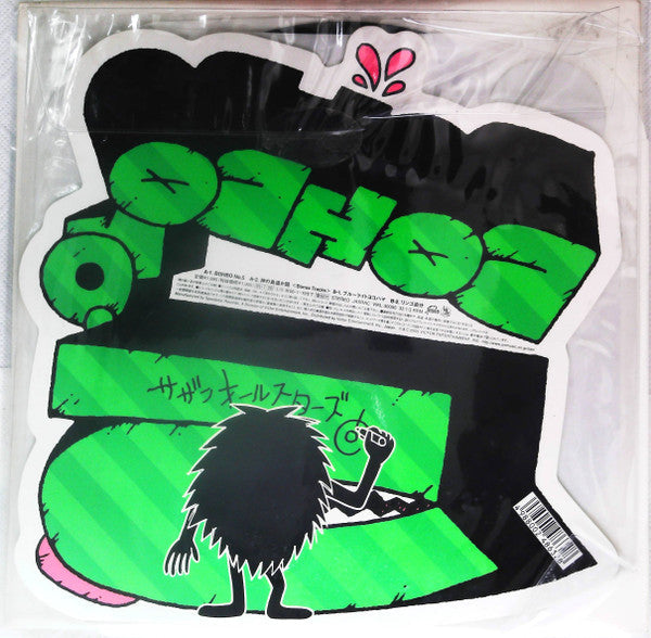 Release: Bohbo N°5-Vinyl-Japan-2005-VIKL-30050-13547560