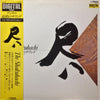 Hozan Yamamoto - The Shakuhachi = デジタル超絶のサウンド - 尺八 (Vinyl, LP, Album, Stereo) Very Good (VG) / Very Good (VG)