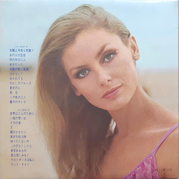 Release: Unknown Release-Vinyl-Japan-1968-JV-252~3-S-16983843