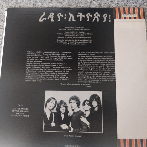 Release: Radio Ethiopia-Vinyl-Japan-1977-IES-80724-15240425