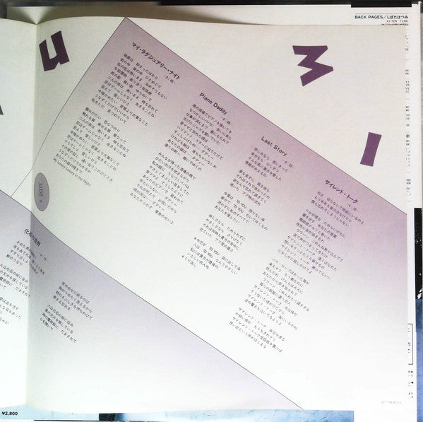 バラード = Ballads