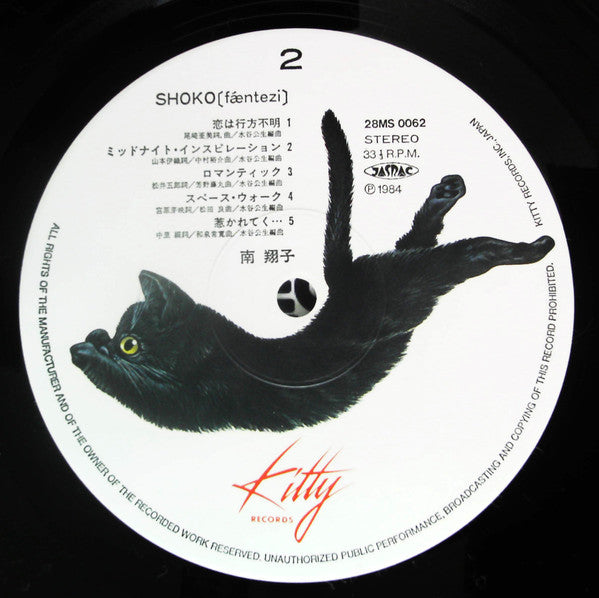 SHOKO Fantasy