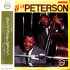 Oscar Peterson - The Best Of Oscar Peterson (LP, Compilation, Stereo) - Very Good (VG) / Very Good (VG)