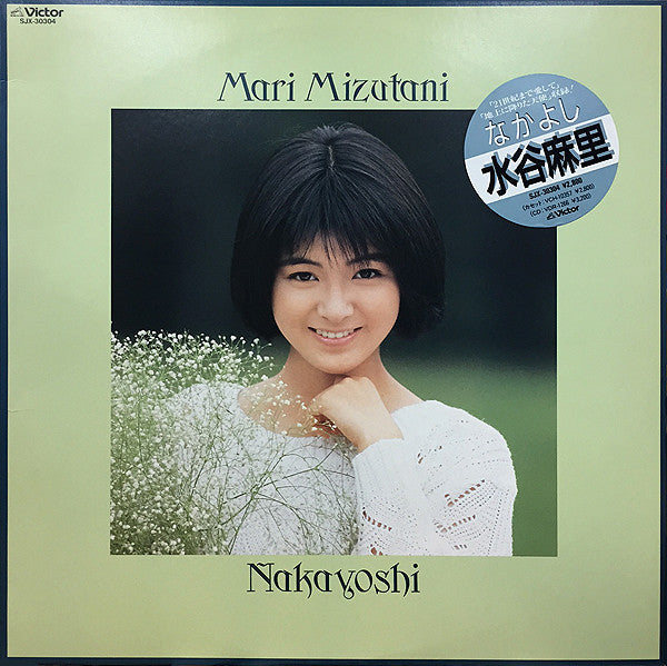 Nakayoshi