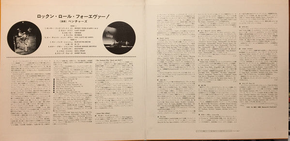 Rock And Roll Forever