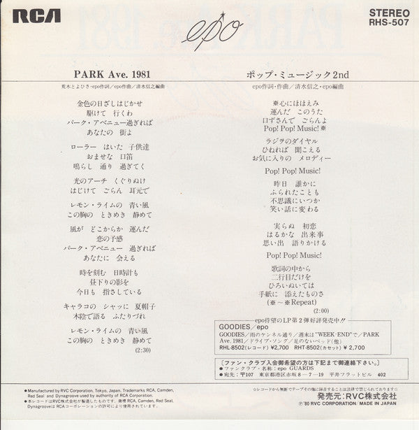 Master Release: Park Ave. 1981 by Epo (2)