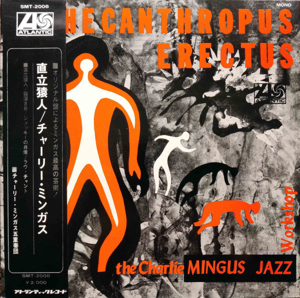 Release: Pithecanthropus Erectus-Vinyl-Japan-1969-SMT-2008-14294721