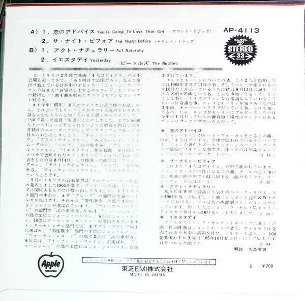 Release: You're Going To Lose That Girl-Vinyl-Japan-1973-AP-4113-19050922